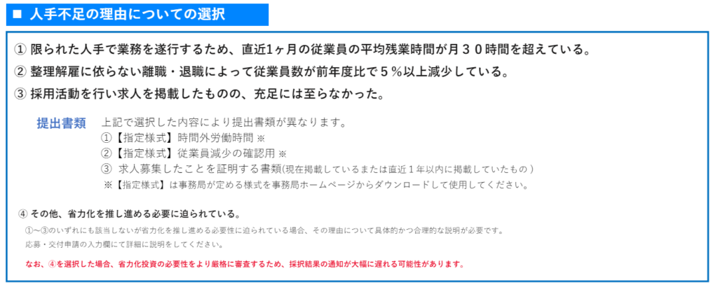 人手不足にあることの証明